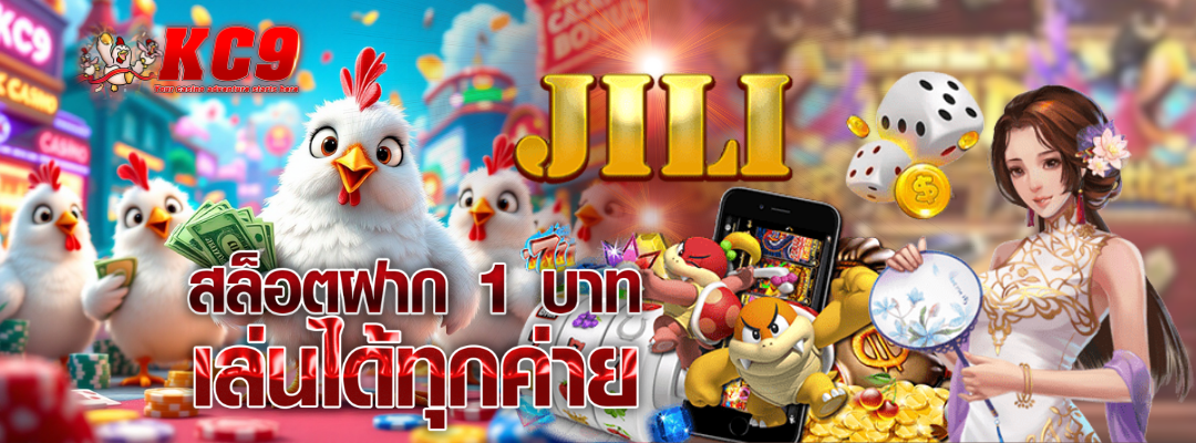 สล็อตฝาก 1 บาท
